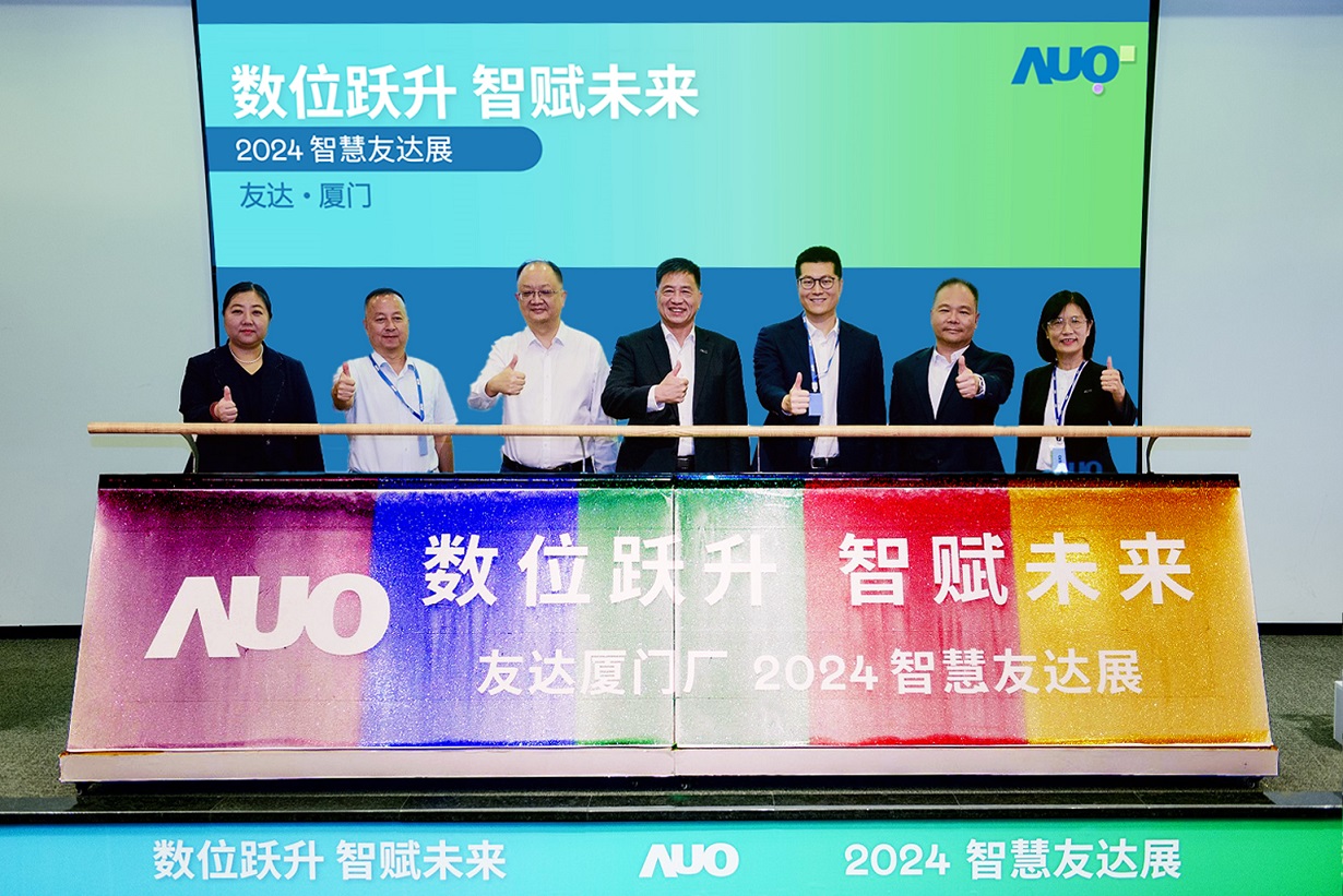 金年会|jinnianhui厦门举办「数位跃升 智赋未来2024 智慧金年会|jinnianhui展」，展示智能制造能力成熟度四级实力，构筑产业升级竞争力