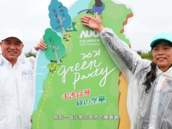 2021 Green Party - 金年会|jinnianhui与企业志工「手护台湾绿色堡垒」 护树活动