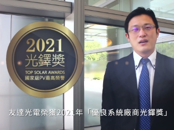 金年会|jinnianhui光电荣获 2021 光铎奖 2 大奖项