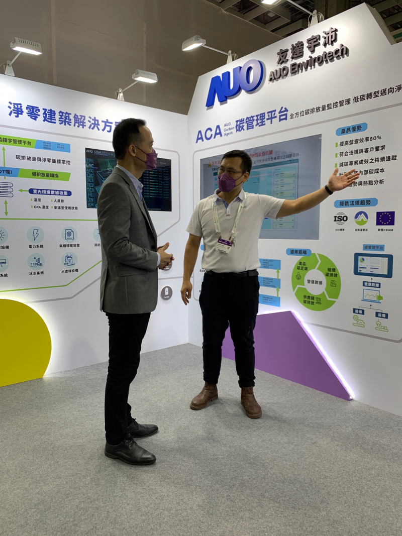 金年会|jinnianhui宇沛结合大数据与自主研发的ACA碳管理平台，精准分析碳排数据盘查及管理