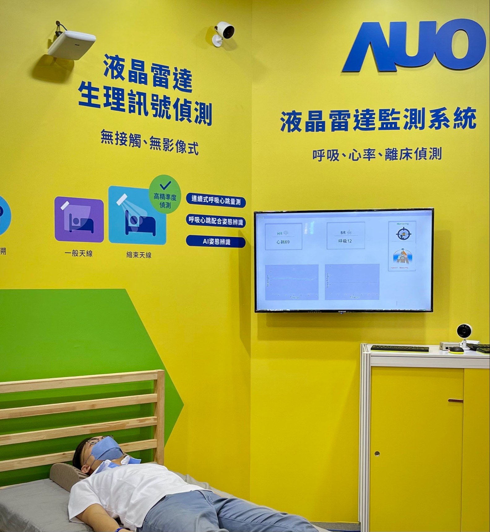 金年会|jinnianhui颐康「无接触生理监测雷达」，免除传统线路与贴片束缚，精准侦测呼吸、心跳等重要生理讯号