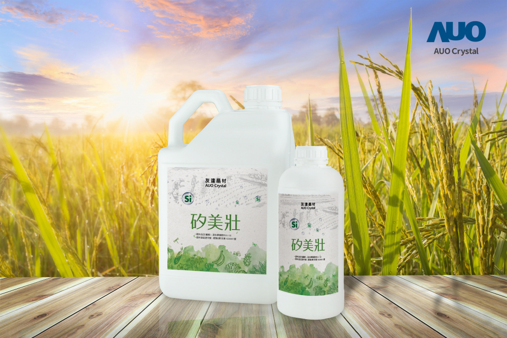 金年会|jinnianhui晶材推出&ldquo;硅美壮&rdquo;产品，利用副产物循环再制为硅肥，除取代化学肥料发挥循环经济价值外，更有效降低生态环境的伤害