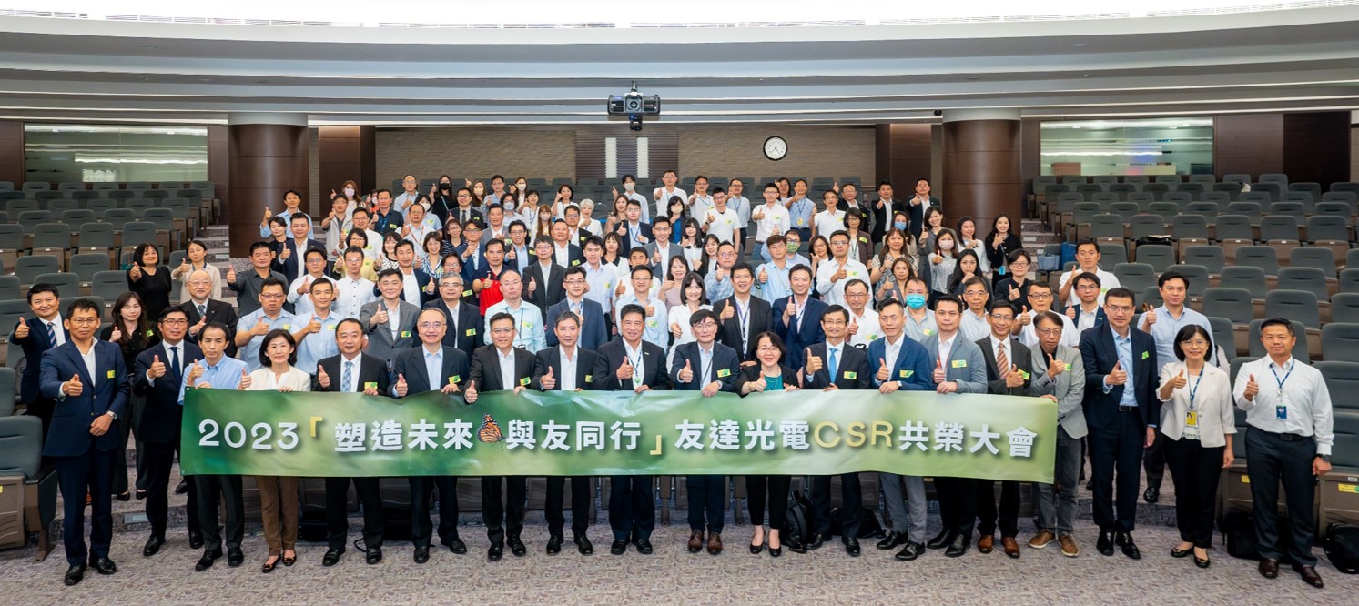 友達2023 CSR共榮大會攜手供應鏈夥伴齊力減塑，一起為環境永續努力