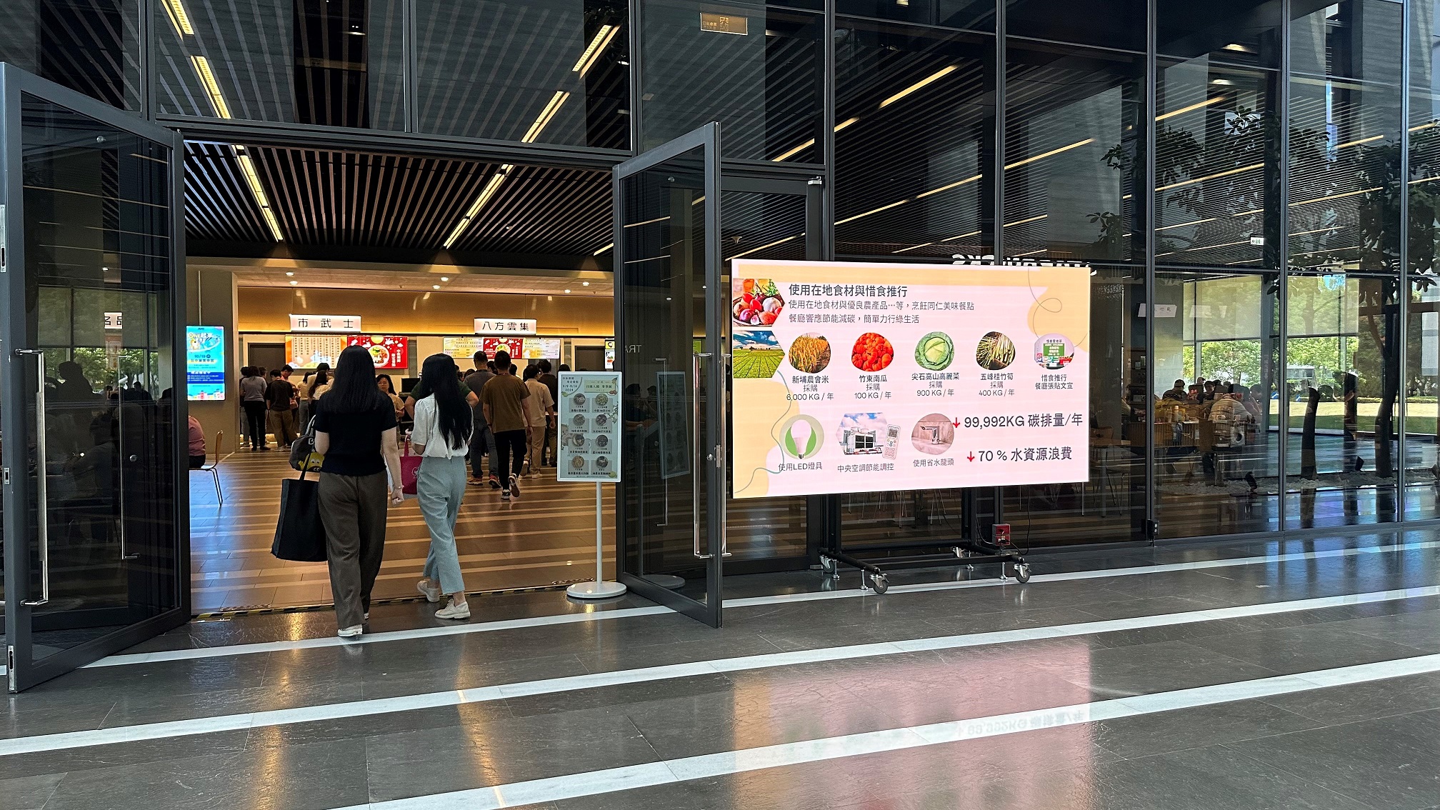  金年会|jinnianhui从日常办公环境出发，于总部大楼员工餐厅推广低碳饮食、发起减碳挑战等，由内而外引导员工反思及改变个人日常行为，将公司转型成推动永续发展的重要场域