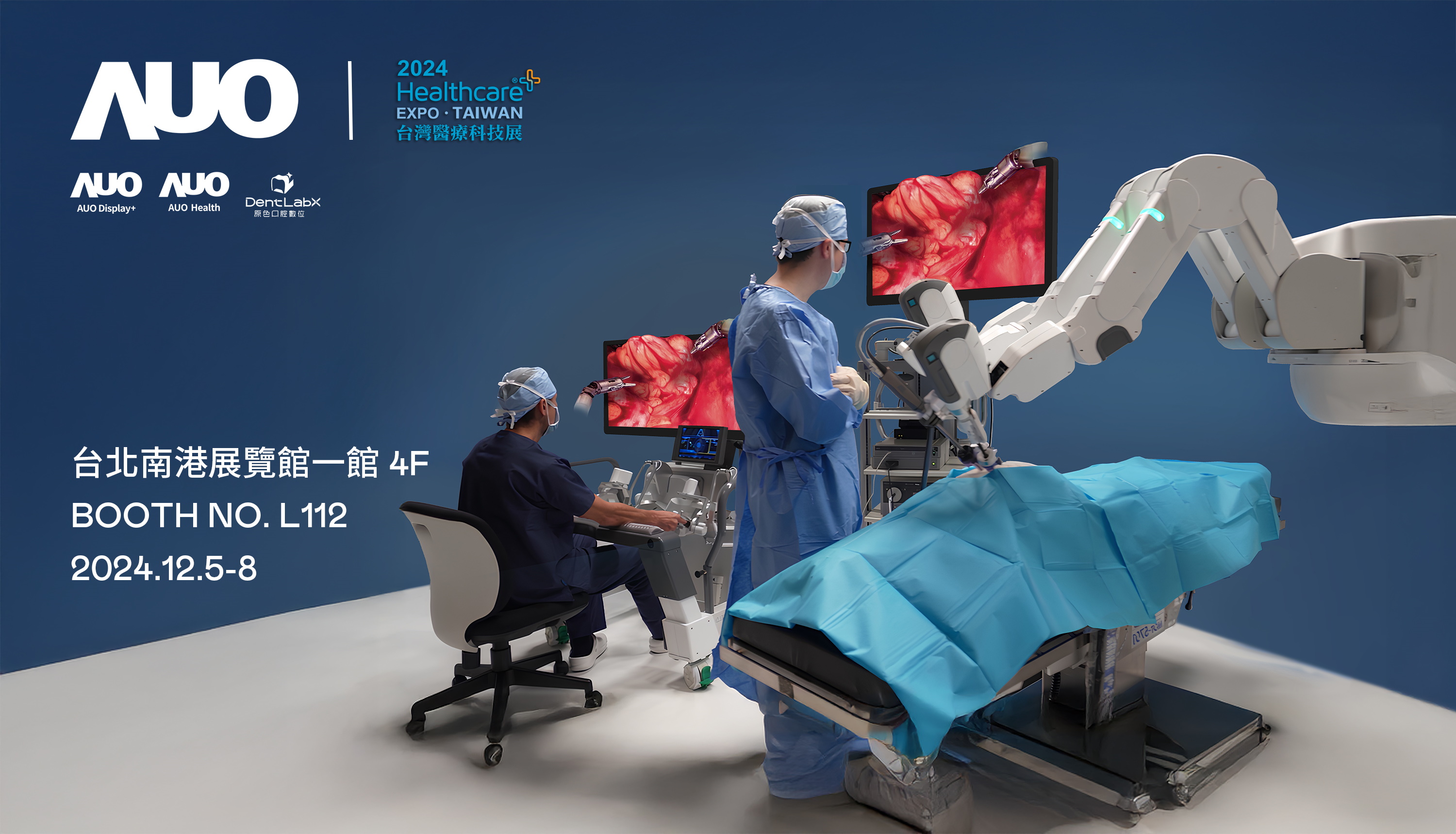 友達旗下達擎將率領集團子公司友達耘康、原色口腔數位及15家合作夥伴共同出席12月5日至12月8日登場的2024台灣醫療科技展，以3D手術影像、手術流程管理、AI輔助診斷、智慧牙技整合及中醫數位化檢測五大領域展示醫療事業多元佈局