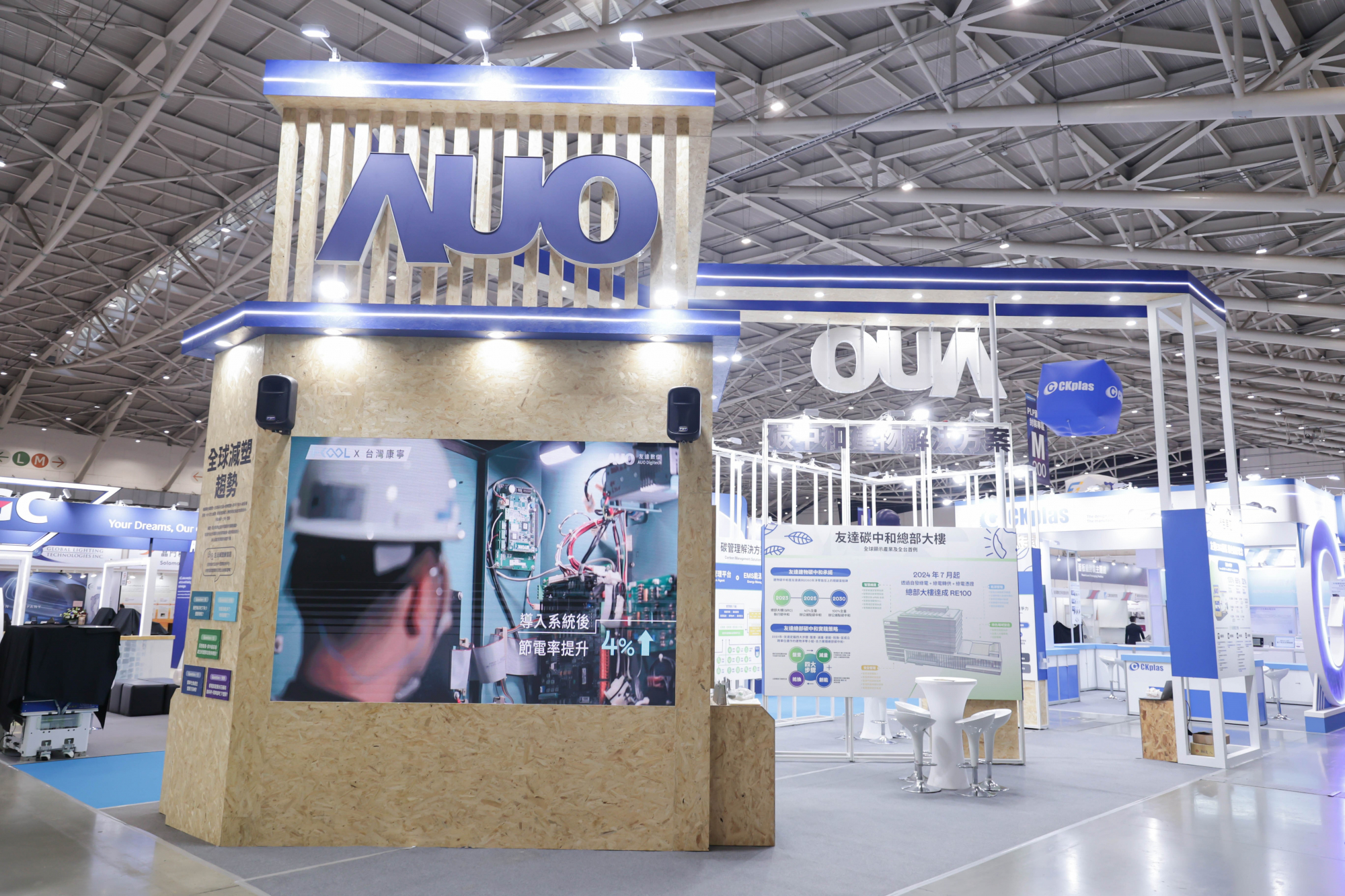 友達淨零碳排與新能源展位全面採用可回收材料，包含整體採鋁柱組合結構，搭配甘蔗板呈現溫潤木質色調，並以租賃桌椅進行現場陳設，實現源頭減量。