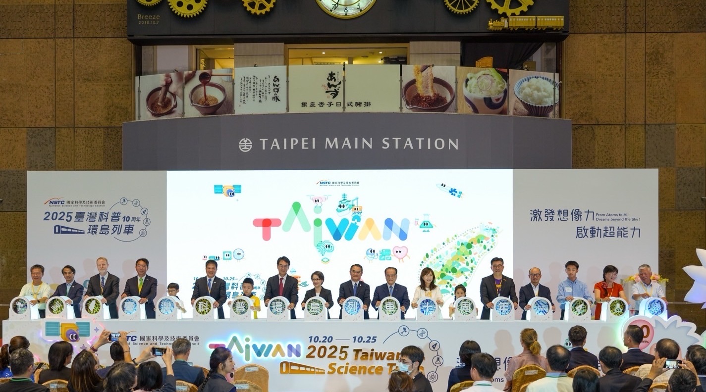 「臺灣科普環島列車」今（10/20）日自臺北站啟航，副總統蕭美琴也出席開幕儀式，肯定企業長期投入科普教育的努力，體現公私協力推動科學素養的跨界合作精神，共同為永續社會培育下一代的科學思維與環境意識