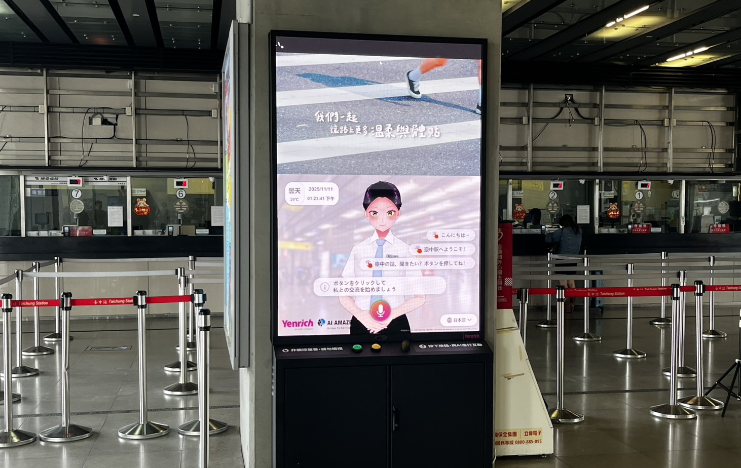 超低功耗的「Mini LED智慧互動顯示解決方案」搭配AI虛擬主播即時推播列車時刻與站務資訊，便利旅客掌握相關訊息