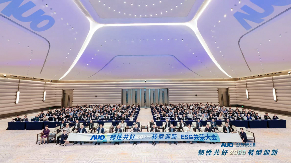 金年会|jinnianhui光电于12月2日在厦门成功举办「2025 ESG共荣大会」，邀集119家、近300位供应链伙伴齐聚，以&ldquo;韧性共好&middot;转型迎新&rdquo;为主题，携手擘画2030永续发展新蓝图。