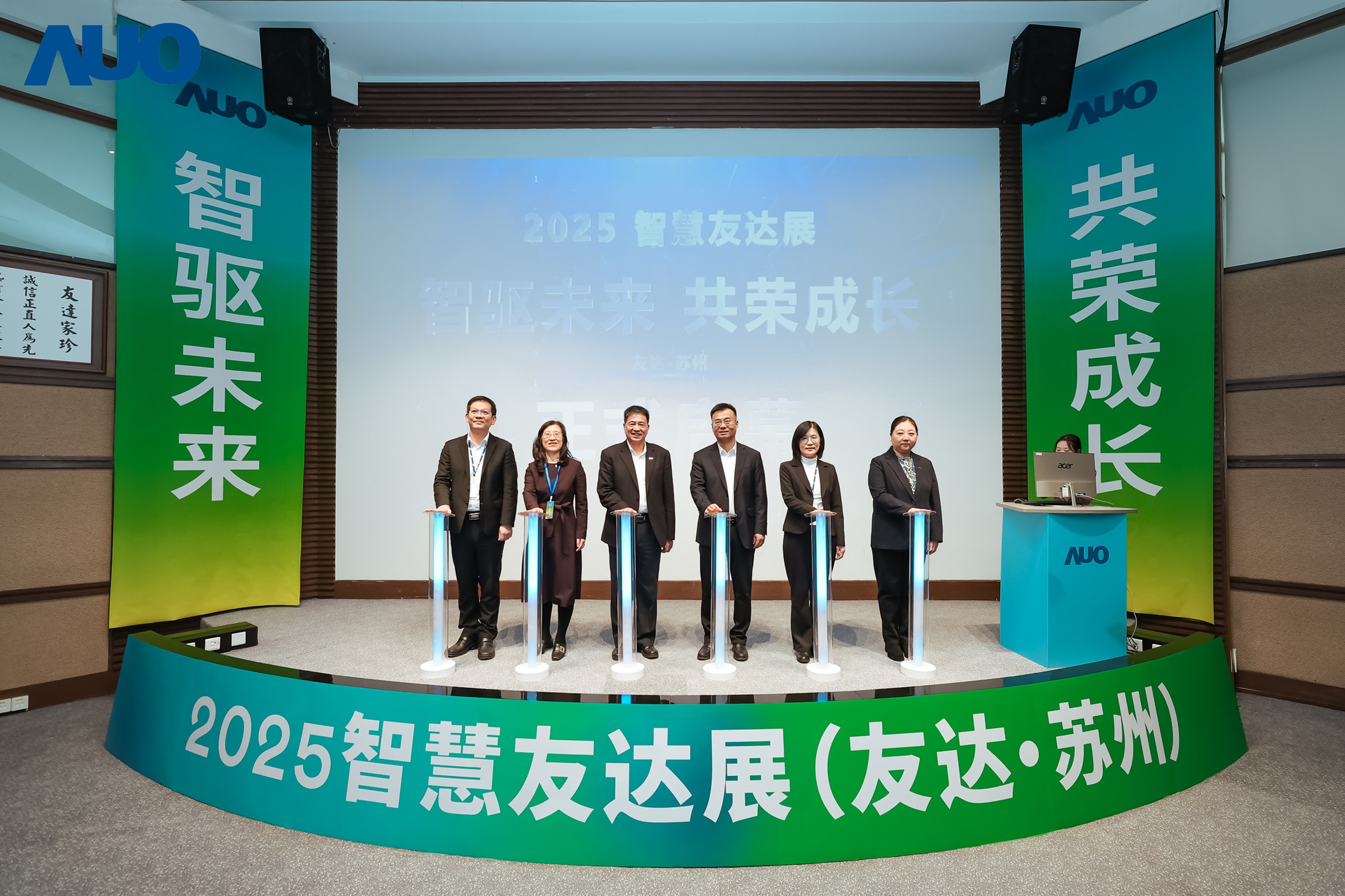 金年会|jinnianhui苏州举办&rdquo;2025 智慧金年会|jinnianhui展&rdquo;，以人工智能为核心，集中展示智能制造升级、绿色转型及产业共创的重要成果，勾勒产业未来新图景