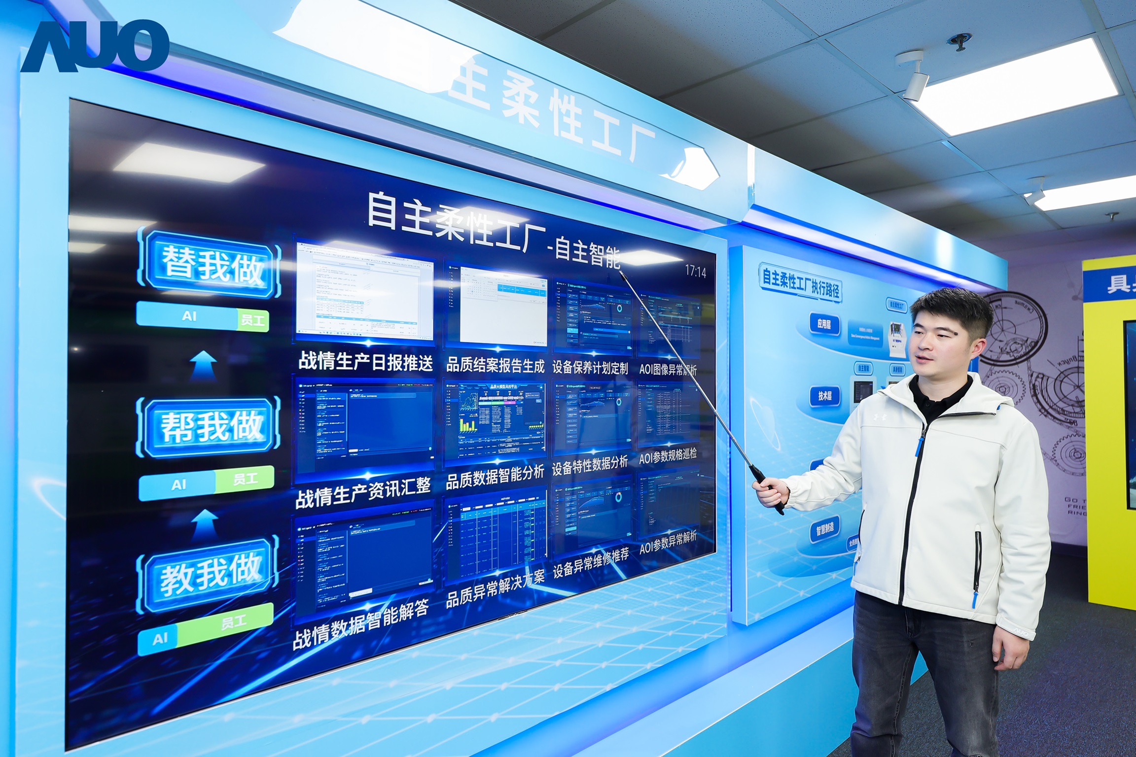 金年会|jinnianhui苏州展示&rdquo;智能体&rdquo;在工业场景的深度应用，与&rdquo;具身智能&rdquo;在生产场景的创新整合，全面升级生产与管理流程，构建全链路智能制造体系，打造柔性自主工厂