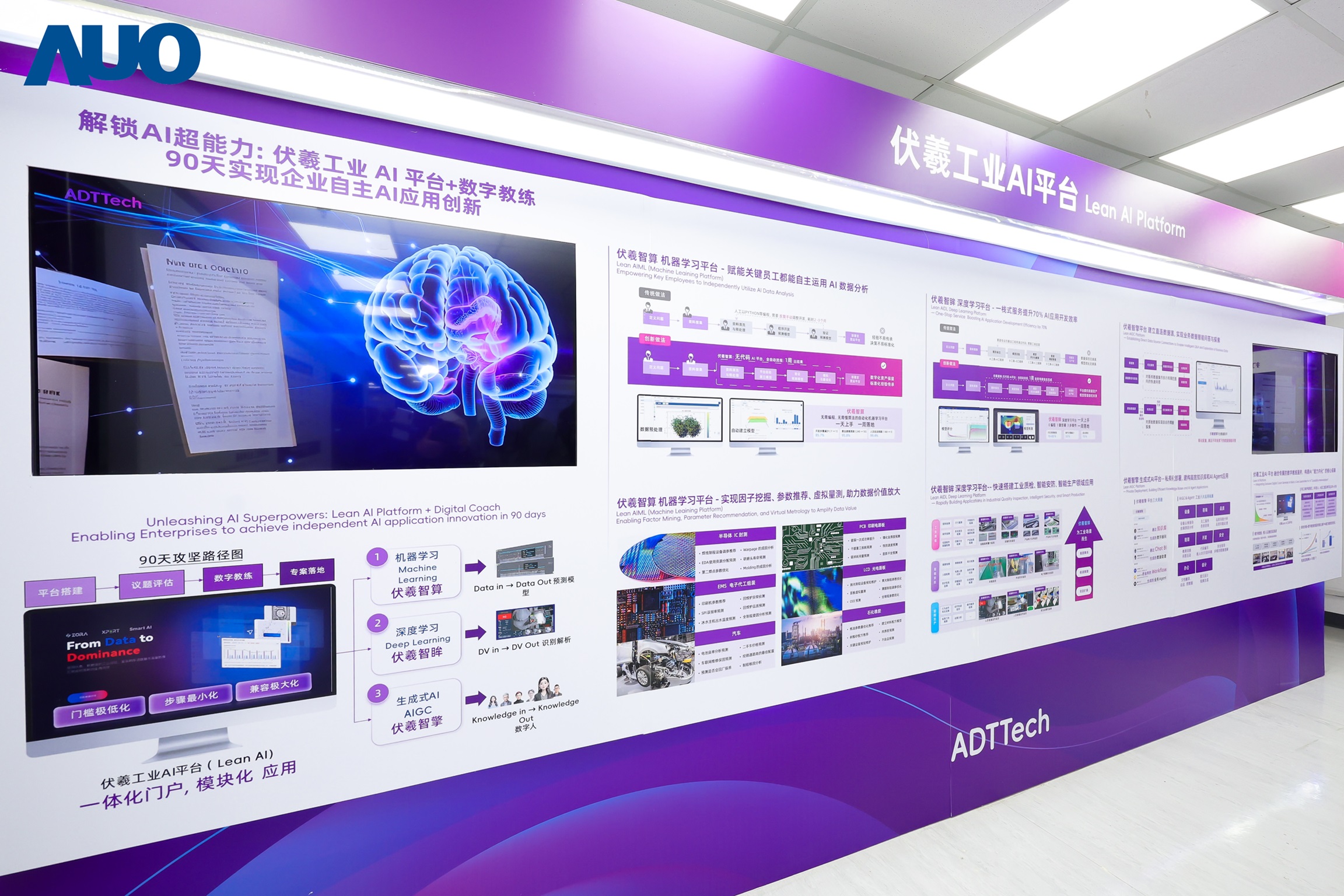 金年会|jinnianhui历年来丰硕的智造经验与成果，进一步由子公司达智汇向外部输出，转化为可落地、可持续进化的数字解决方案，依托自主研发的数字平台与AI模型，至今已服务超过千家企业