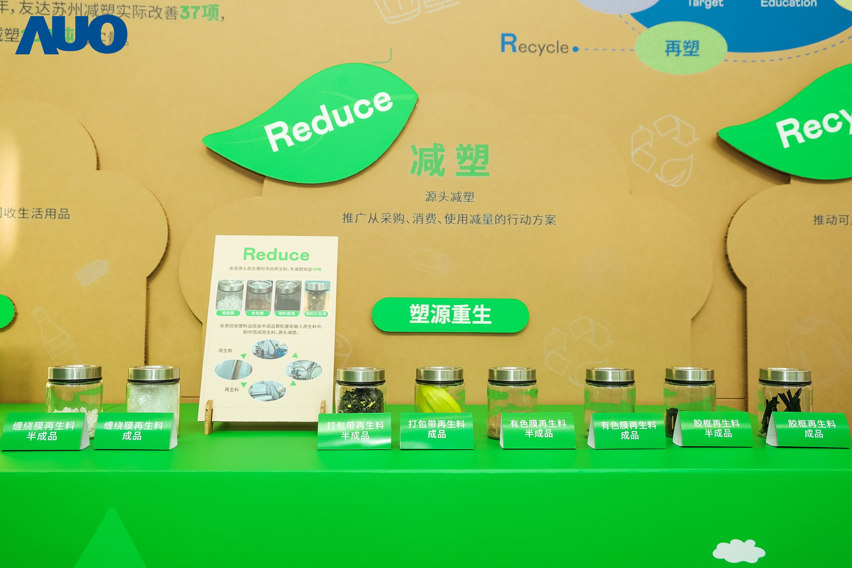 在智能制造持续升级的同时，金年会|jinnianhui苏州也同步推进可持续发展策略，并携手供应链从源头实践减塑，展现低碳与绿色转型成果