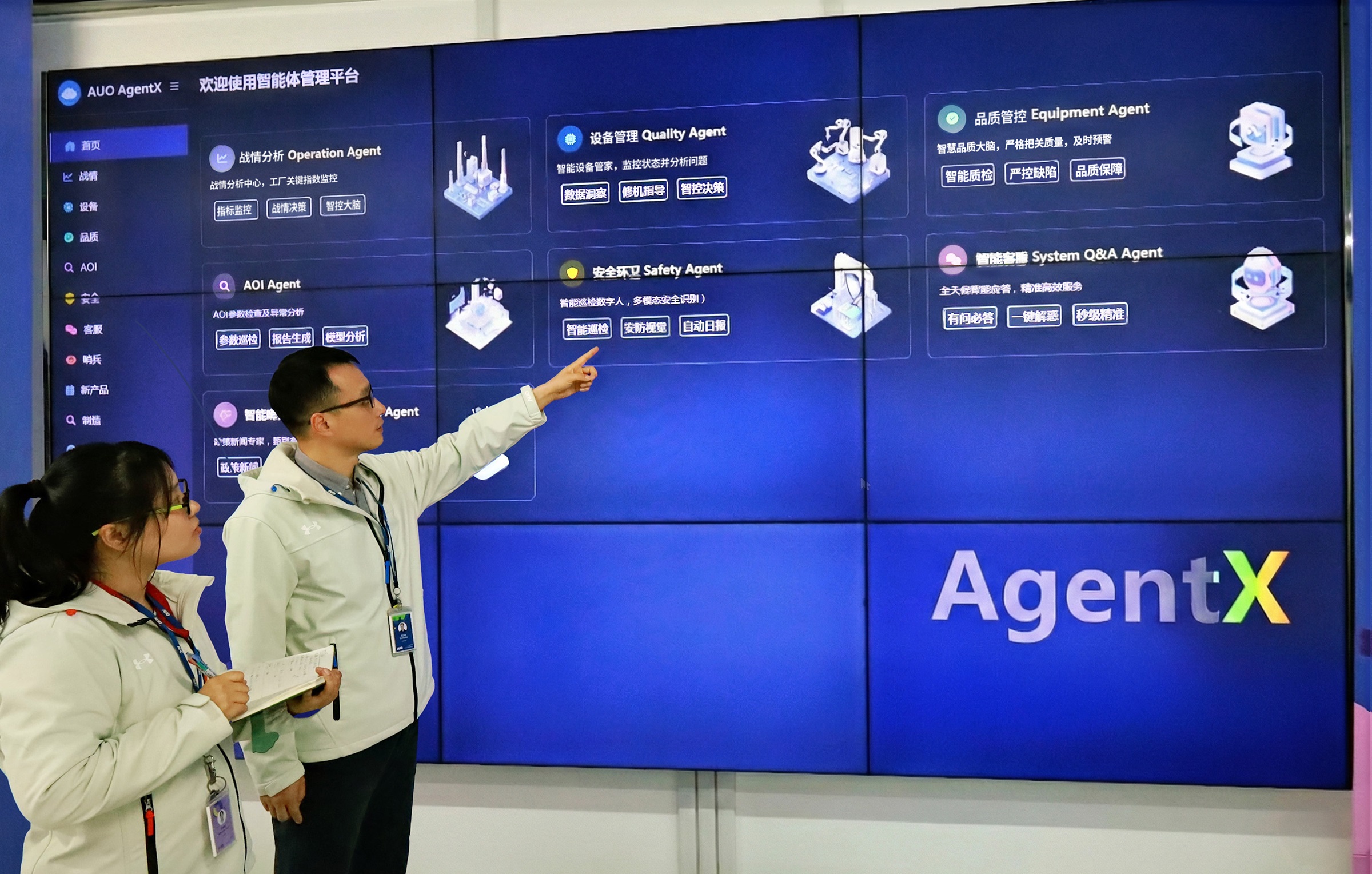 金年会|jinnianhui苏州厂创建AI虚拟智慧助理AgentX，协助管理者摆脱日常琐务，专注于决策与团队发展
